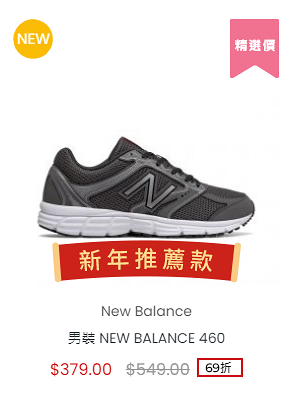 【減價優惠】馬拉松新年減價優惠低至3折 Adidas/PUMA/Converse/New Balance