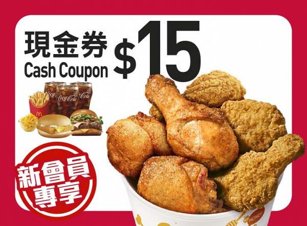 【1月優惠】10大餐廳飲食優惠半價起 麥當勞/Jollibee/KFC/長阪燒/聖安娜餅屋