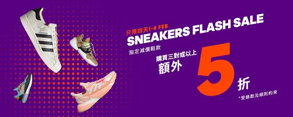 【網購優惠】Adidas香港官網限時4日快閃優惠！運動鞋/波鞋低至45折 額外再半價折上折$149.5起