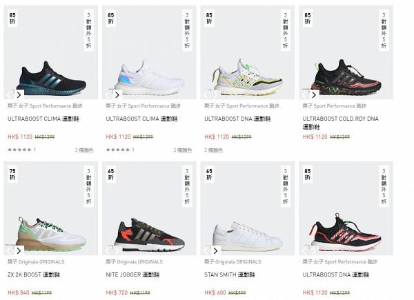 【網購優惠】Adidas香港官網限時4日快閃優惠！運動鞋/波鞋低至45折 額外再半價折上折$149.5起
