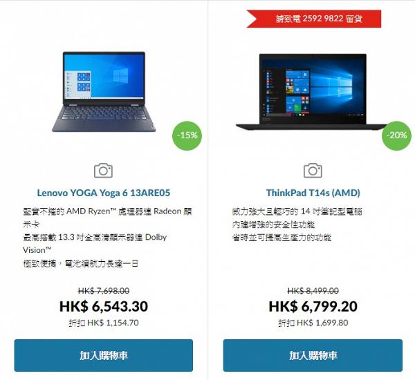 【減價優惠】4大電腦品牌新年優惠 電競/文書筆記本電腦低至半價 Lenovo/MSI/Acer