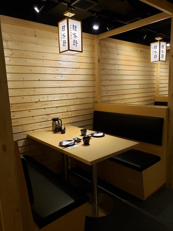【身份證優惠】日式料理店「日本野」進駐銅鑼灣 新張身份證優惠！括號含指定號碼享免費午餐