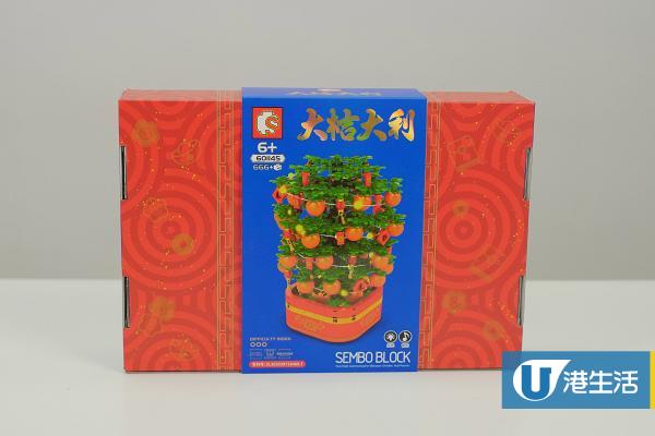 【新年2021】2大DIY賀年禮物推介 自製賀年積木全盒/大吉大利金桔樹音樂盒