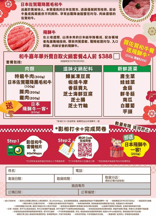 10大連鎖餐廳2月飲食優惠 牛角/譚仔三哥/牛大人/吉野家/KFC/Pizza Hut/元氣壽司