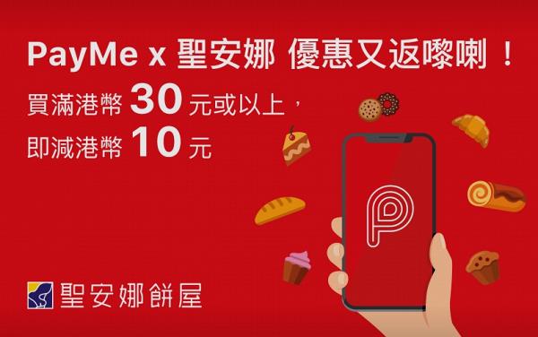 【電子錢包優惠】2月4大手機電子錢包支付優惠一覽 Alipay迎新優惠 PayMe/Wechat Pay消費有抽獎