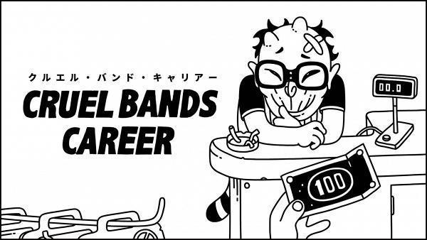《Cruel Bands Career》優惠價:日元279円（約$21港元） 優惠期：即日起至日本時間3月7日22時59分