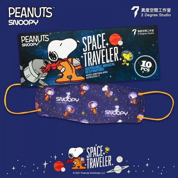【香港口罩】Snoopy限量版口罩新登場 太空人造型Snoopy/韓式立體設計 (附購買連結)