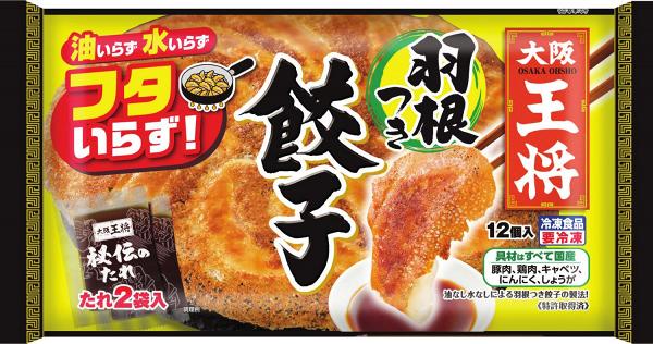 大阪王將 各款餃子 新春開運價：HK$48/2包 平均HK$24/包 標準價：HK$35/包
