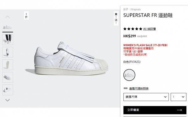 【網購優惠】Adidas香港官網低至3折再買一送一！限時4日優惠 女裝波鞋/運動服飾低至$240