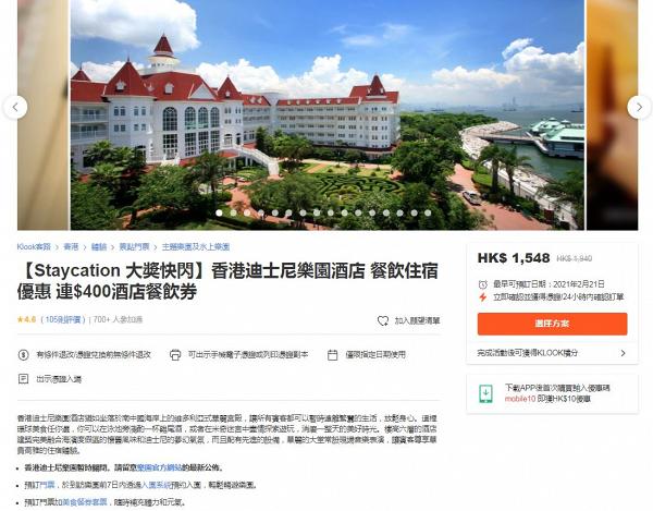 【迪士尼優惠2021】香港迪士尼樂園酒店住宿+門票優惠！入住Duffy主題房/反斗奇兵房人均$1006起