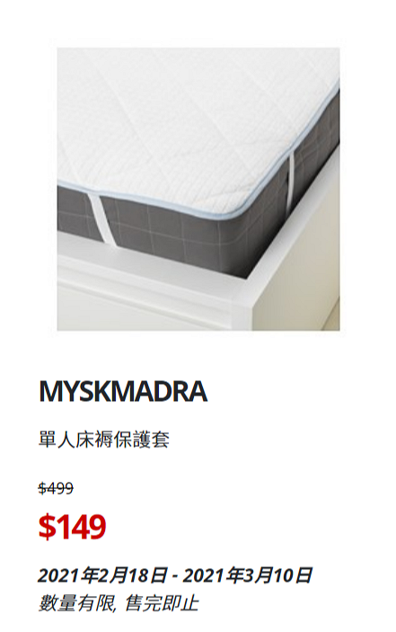 【減價優惠】IKEA宜家家居大減價低至4折 收納/浴室用品/傢私/床上用品$9起