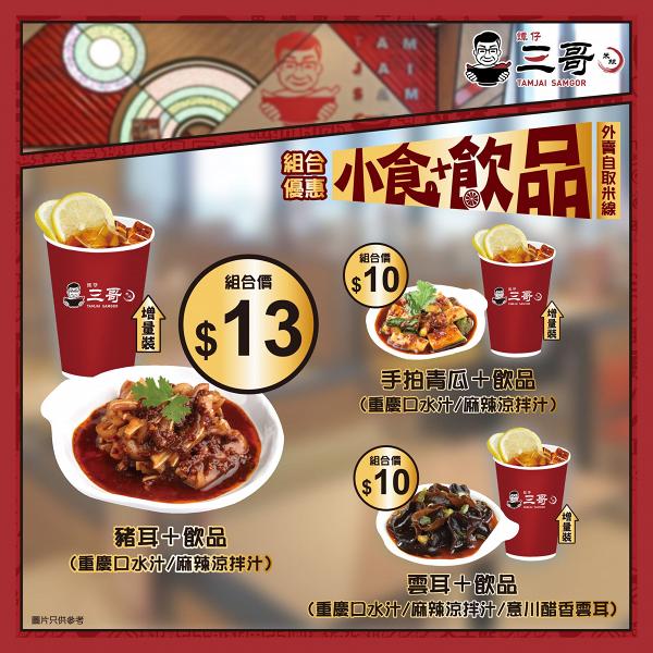【2月優惠】10大餐廳2月最新飲食優惠 麥當勞/譚仔/牛角/KFC/譚仔三哥/牛一/牛摩
