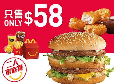 【2月優惠】10大餐廳2月最新飲食優惠 麥當勞/譚仔/牛角/KFC/譚仔三哥/牛一/牛摩
