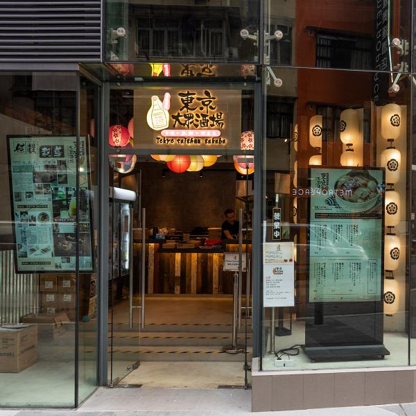 【旺角美食】東京大眾酒場全新$178日式放題 2小時任食和風美食/關東煮/日式串燒/海鮮料理