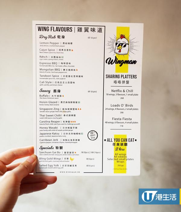 【旺角美食】高人氣雞翼專門店Wingman進駐旺角 推出$128起雞翼放題+任食多達18款口味