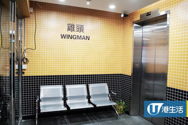 【旺角美食】高人氣雞翼專門店Wingman進駐旺角 推出$128起雞翼放題+任食多達18款口味