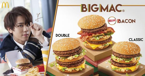 【麥當勞優惠】麥當勞全新煙肉巨無霸Big Mac Bacon 新巨無霸急口令+人氣偶像姜濤「姜B餐」登場
