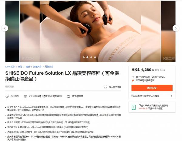 SHISEIDO推出70分鐘Facial體驗超抵優惠！日本獨有冷熱按摩技術/全數金額換購美容產品