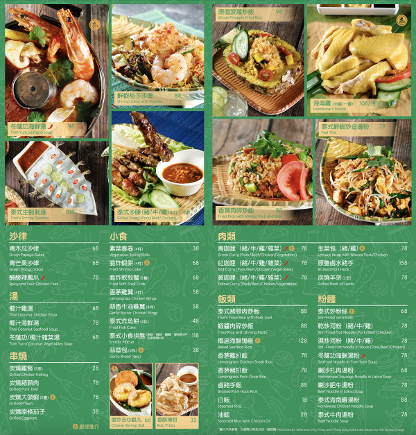 【銅鑼灣美食】全新泰國菜館登陸銅鑼灣推出3重優惠 身分證中一個號碼即享免費午市/送生蝦刺身