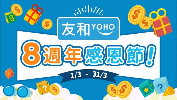 【減價優惠】3月最新購物優惠低至2折 一田/屈臣氏/百佳/HKTVmall/IKEA