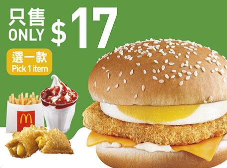 【3月優惠】10大餐廳最新飲食優惠半價起 漢堡、三文治買一送一/拉麵、茶飲5折/送蛋糕