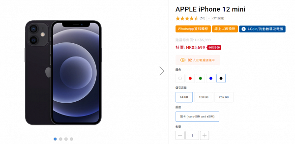 【網購優惠】豐澤網店Apple產品限時減價 iPhone 12 mini/MacBook Pro激減$919