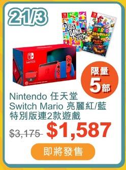 【網購優惠】豐澤網店限定優惠最低35折！Dyson風筒、Mario版Switch 5折/AirPods Pro $999入手