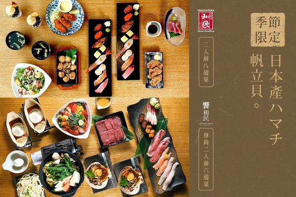 【飲食優惠】和民推限時飲食優惠$160歎8道菜Omakase 中拖羅刺身/壽司/炸物