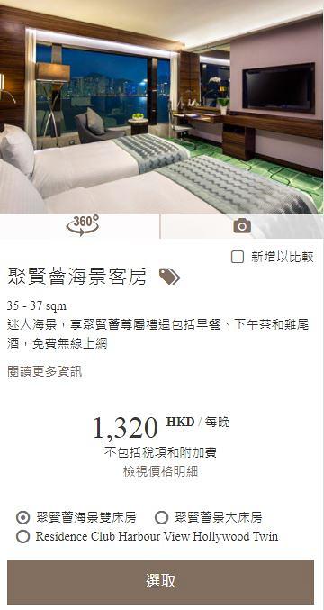 【酒店優惠2021】10大海景酒店白色情人節staycation優惠 JW萬豪/海景嘉福/半島/四季