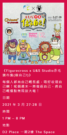 未使用的UA戲院實體戲票或禮券限時換領活動 憑票可換領D2 Place HK$50現金券！