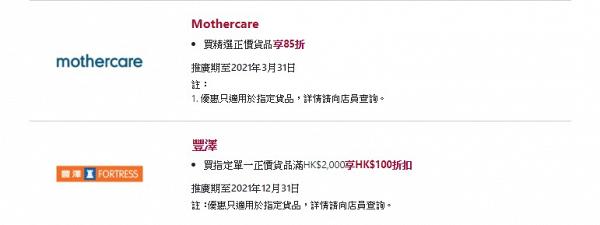 【電子錢包優惠】3大手機電子錢包3月折扣優惠一覽 Boc Pay/WeChat Pay/Alipay