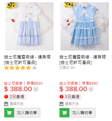 【網購優惠】HKTVmall迪士尼精品減價低至6折 迪士尼公主/小熊維尼/Toy Story