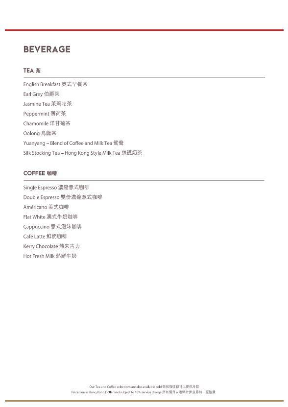 【酒店下午茶2021】11大復活節酒店下午茶Tea Set Hotel ICON/朗延/四季/嘉里/康得思
