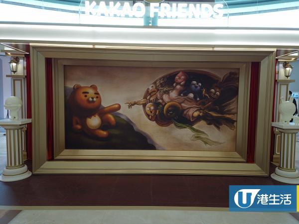 【沙田好去處】KAKAO FRIENDS藝術館登陸沙田！設6大影相位亂入世界名畫+期間限定店