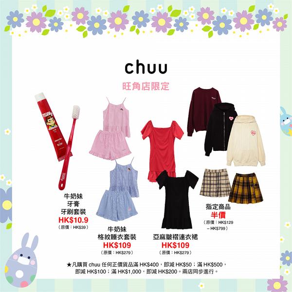 【減價優惠】THE SHIBUYA109 STORE限時減價 精選服飾低至1折/$109福袋