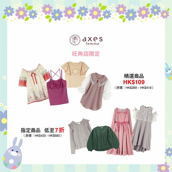 【減價優惠】THE SHIBUYA109 STORE限時減價 精選服飾低至1折/$109福袋