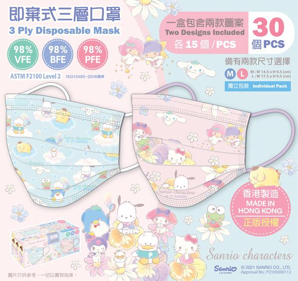 【買口罩】Sanrio再推8款三層卡通即棄口罩 香港官網預購優惠！ASTM Level2+獨立包裝