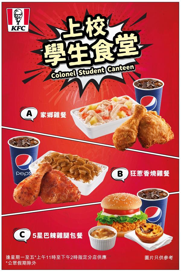10大連鎖餐廳4月飲食優惠晒冷 譚仔/MOS Burger/Pizza Hut/KFC/元氣壽司