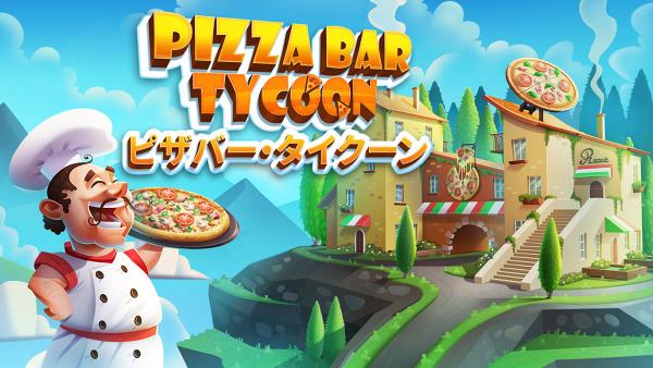 《Pizza Bar Tycoon》 優惠價:200円日圓（約$14港元） 優惠期：即日起至日本時間4月27日23時59分