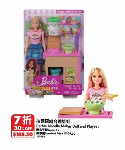 【減價優惠】玩具反斗城限時優惠低至半價 Hello Kitty/MARVEL/Barbie/水槍