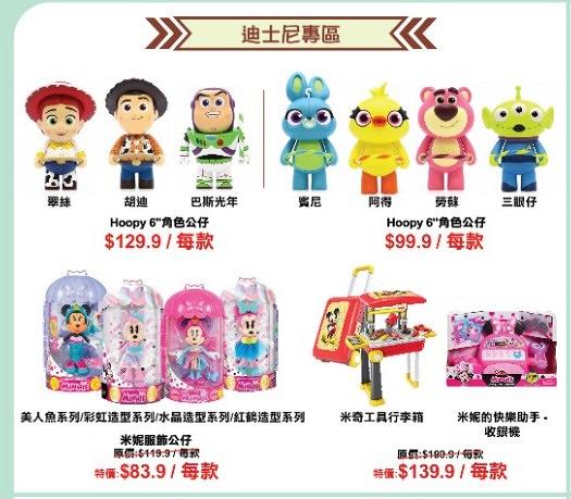 【減價優惠】新蒲崗一田玩具祭低至半價 $99任選3件/高達模型/$10特價扭蛋