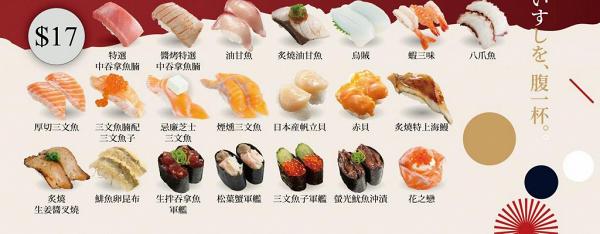 【壽司郎葵芳】日本人氣Sushiro壽司郎葵芳店預計9月下旬開幕！推出限定$12極上大吞拿魚腩