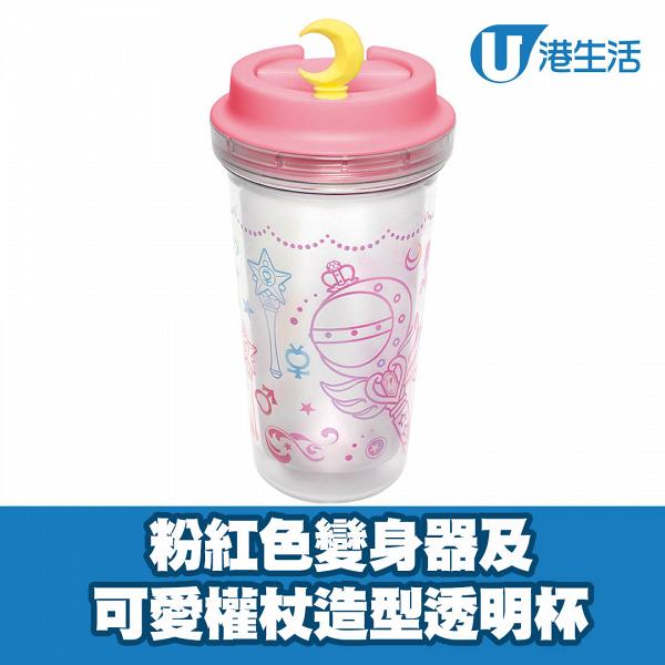 7-Eleven便利店推出「美少女戰士雙層隨行杯」換購活動 銀色露娜貓紫色杯/粉紅變身器造型透明杯