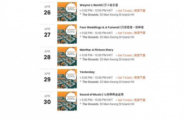 【中環好去處】香港大型戶外電影院The Grounds 4月結束！14大壓軸活動/汽車影院/音樂會一覽