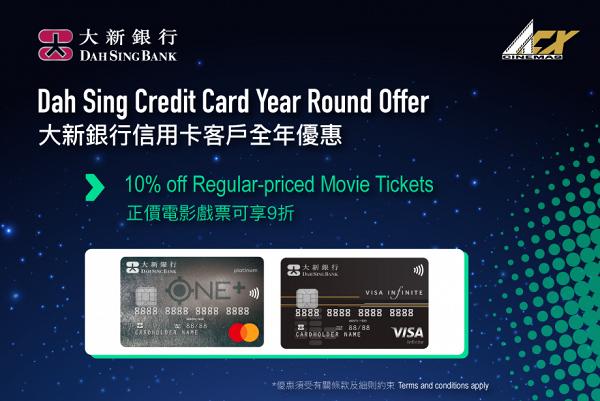 【戲院優惠2021】香港8大戲院優惠晒冷 戲票買1送1！MCL/高先/英皇/嘉禾/星影匯/Cinema City