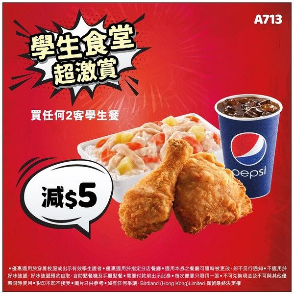【4月優惠】10大餐廳最新飲食優惠半價起 八月堂/鮮芋仙/牛一/喜來稀肉/KFC