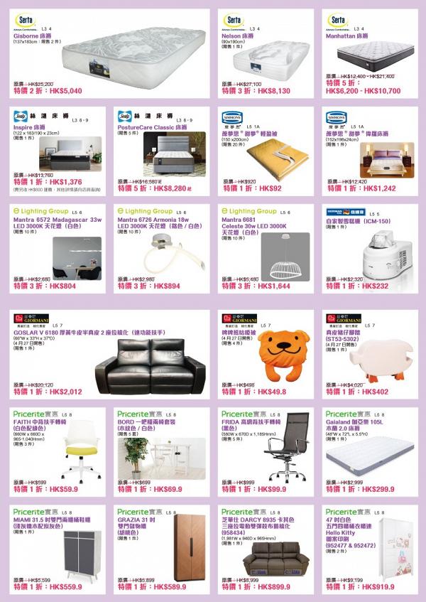 【商場優惠】MegaBox年度1折激安感謝祭 IKEA/AEON/實惠限時勁減