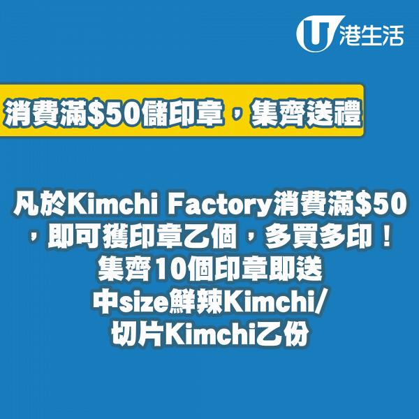 新世界韓國食品新開泡菜專門店Kimchi Factory進駐尖沙咀 逾20款傳統泡菜！新張優惠$10泡菜