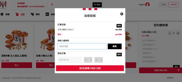 【KFC優惠券2021】最新4月KFC電子優惠券+學生優惠 快閃$99三人桶餐/手機app折扣/外賣優惠碼