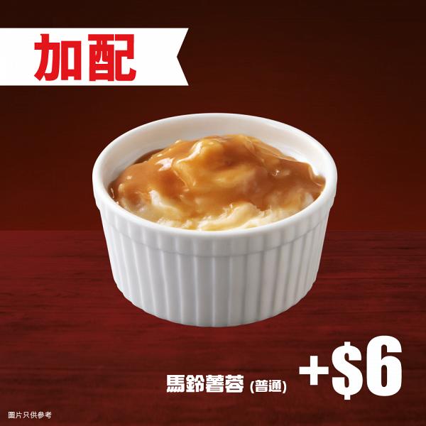 【4月優惠】10大餐廳最新飲食優惠半價起 譚仔三哥米線/麥當勞/KFC/牛摩/不要對我尖叫